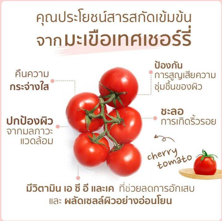 ส่งฟรี-ไลโคพีน-มะเขือเทศสกัด-ไลโคปีน-กิฟฟารีน-giffarine-lycopene-มะเขือเทศสกัด