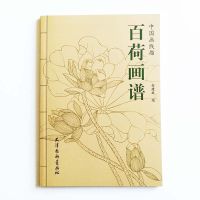 Adult Painting Book Hundred Lotus Flowers  Drawing  Line Collection  Coloring Book Relaxation and Anti-Stress Material