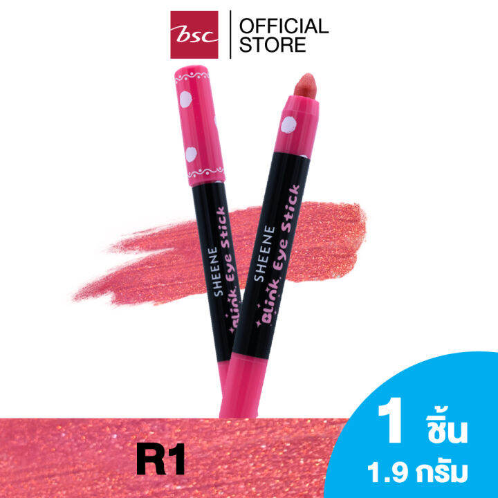 sheene-blink-eye-stick-อายแชโดว์รูปแบบแท่ง-สัมผัสเนียนนุ่ม-เกลี่ยง่าย-สีชัด-โดดเด่น-เป็นประกาย