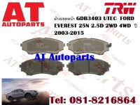 ผ้าเบรค ผ้าเบรคหน้า GDB3403 UTEC  FORD EVEREST 25N 2.5D 2WD 4WD  ปี 2003-2015 ยี่ห้อTRW ราคาต่อชุด