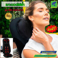 Mastersat เบาะนวด เก้าอี้นวด Assento Massageador Neck &amp; Back Shiatsu Seat Plus รุ่น RM-AS8187A