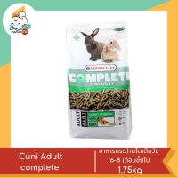 VERSELE-LAGA  Cuni Adult complete 1.75kg (สำหรับกระต่ายโตเต็มวัย 6-8 เดือนขึ้นไป)