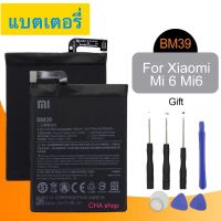 แบตเตอรี่ แท้ Xiaomi mi 6 BM39 3350mAh พร้อมชุดถอด รับประกัน 3 เดือน