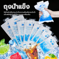 เจลน้ำแข็ง lce pack Ice gel นำมาใช้ซ้ำได้ ข้อกำหนดความจุหลายตัวเลือก