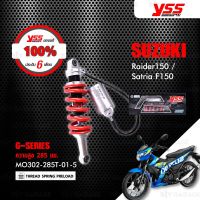 สินค้าขายดี++ YSS โช๊คแก๊ส G-Series ใช้อัพเกรดสำหรับ Suzuki Raider150 / Satria F150【 MO302-285T-01-5 】สปริงแดง/กระบอกเงิน ราคาถูก อะไหล่แต่งมอเตอร์ไซค์  อุปกรณ์แต่งรถมอเตอร์ไซค์ อะไหล่รถมอไซค์  อะไหล่จักรยานยนต์