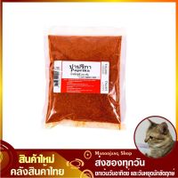 ขายดี? ปาปริกาป่น 200 กรัม PAPRIKA พริกป่น พริกปาปริกา ปาปริก้า พริกปาปริก้า ปาปริก้าป่น ผงปาปริกา ผงปาปริก้า ปาปริก้าผง