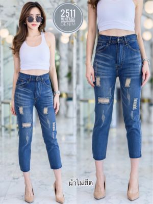 👖สินค้าใหม่ 2511Jeans by Araya กางเกงยีนส์ ผญ กางเกงยีนส์ผู้หญิง กางเกงยีนส์ กางเกงยีนส์เอวสูง กางเกงยีนส์8ส่วน ยีนส์เอวสูง ผ้าไม่ยืด