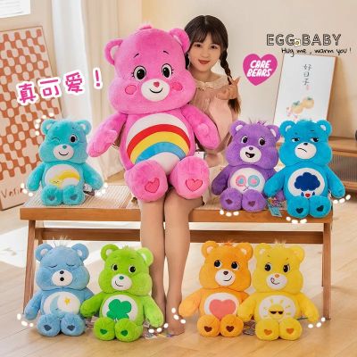 ✸✌ ganzha3965 🔥ลิขสิทธิ์แท้!🔥 Care Bear Plush Toys Care Bear Original Authentic ตุ๊กตาหมีน่ารัก ตุ๊กตาหมีสายรุ้ง หลากสไตล์ หลายขนาด ส่งของขวัญวันเกิด ของขวัญวันเกิด แลกเปลี่ยนของขวัญ