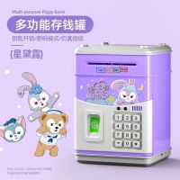 Creative Kulomi Piggy Bank Girls Large capacity childrens cash register can be stored redeemable Boys piggy bank can not be broken