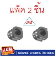 ่JKM ยางกันโคลงหน้า NISSAN NAVARA D40T 4WD