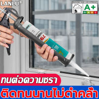 ✨ปืนกาวฟรี⚡LANLU ปืนยิงกาวซิลิโคน  เหมาะสําหรับพื้นที่ขึ้นราและดําคล้ำรอบ เช่น ช่องว่างอ่างล้างจาน ฐานชักโครก ประตูและหน้าต่าง กาวแข็งแรง/กันน้ำ/กันรา ปืนยิงกาว ปืนกาวแท่ง ปืนยิงกาวแท่ง ปืนกาวร้อน Caulking Gun