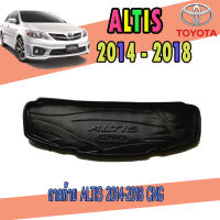 ถาดท้าย//ถาดท้ายรถยนต์//ถาดวางของท้ายรถ   โตโยต้า โคโรลล่า อัลติส Toyota ALTIS  2014-2018 CNG