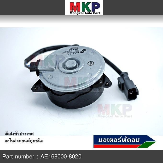 ราคาพิเศษ-ราคาพิเศษ-มอเตอร์พัดลมหม้อน้ำ-แอร์-honda-civic-fd-2006-2011-part-no-168000-8020-มาตฐาน-oem-รับประกัน-6-เดือน-ส่งไว-อะไหล่-พัดลม-อะไหล่-พัดลม-hatari-อะไหล่-พัดลม-mitsubishi-อะไหล่