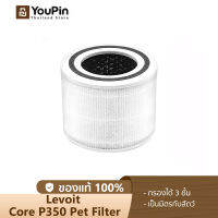 [NEW] Levoit Core P350 Air Purifier Filter White ไส้กรองอากาศ เครื่องฟอกอากาศ เครื่องฟอกอาศ เครื่องกรองอากาศ เครื่องฟอกอากาศอัจฉริยะ