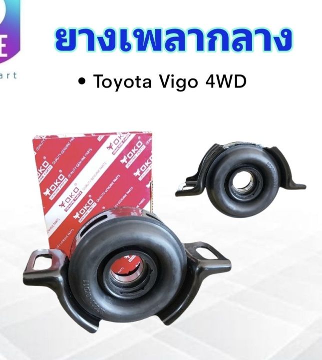 ยางเพลากลาง-toyota-vigo-4wd-37230-0k011-6006-30mm-yoko-ลูกปืน-japan-ตุ๊กตายางหิ้วเพลากลาง-toyota