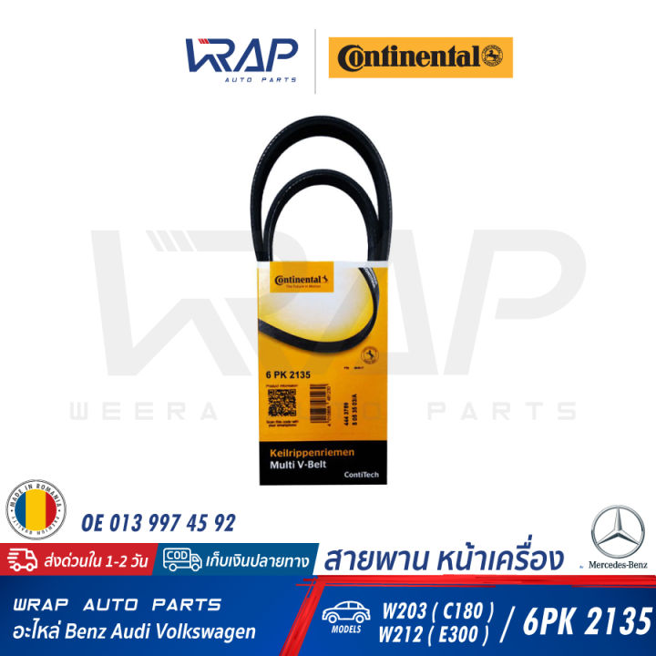 benz-สายพาน-continental-contitech-เบนซ์-เครื่อง-m111-evo-รุ่น-w203-c180-เบอร์-6pk2135-oe-013-997-45-92-002-993-09-96-สายพานไดชาร์ท-สายพานหน้าเครื่อง-สายพานได