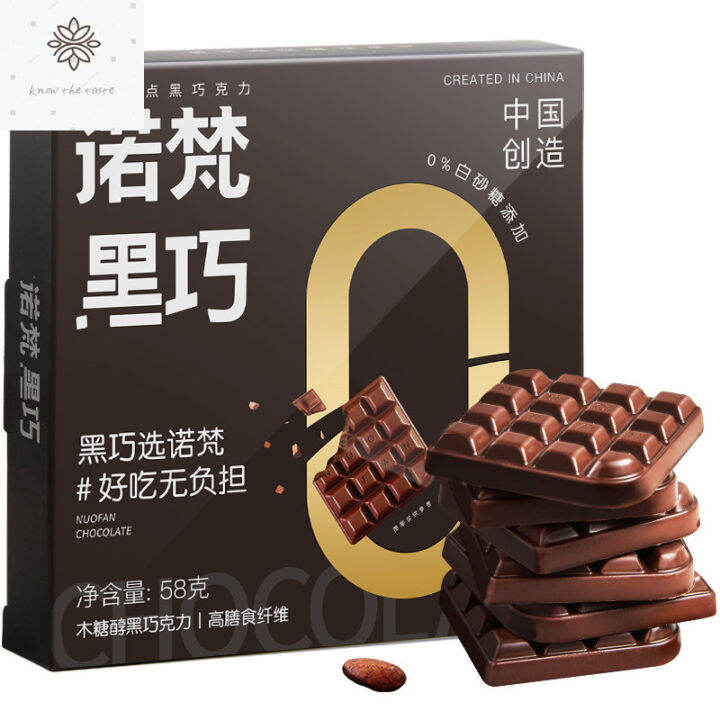 诺梵纯黑可可脂木糖醇巧克力Novartis Pure Black Cocoa Butter Xylitol Chocolate Gift