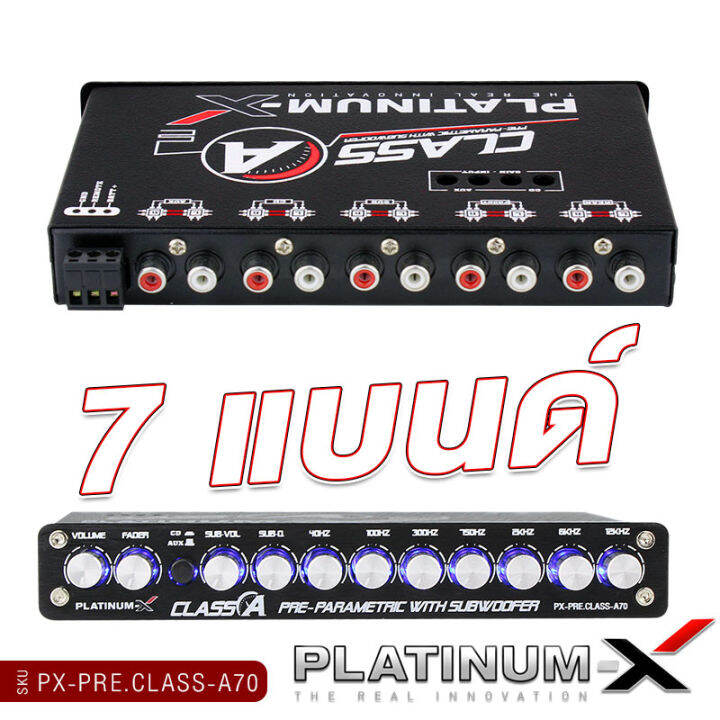 platinum-x-ปรีแอมป์-class-a-7แบนด์-มีแบบ-บลูทูธ-และแบบธรรมดา-ปุ่มปรับ-อะลูมิเนี่ยม-ซับแยก-แผงวงจรแน่น-ได้เสียงที่ชัดและใส-คลาสเอ-7band-pre-amplifier-70-77