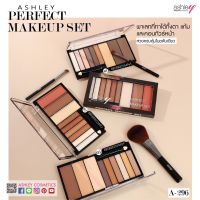 [ของแท้] A-296 ASHLEY PERFECT MAKEUP SET อายเชโดว์พาเลท 6สี พร้อม บลัชออนไฮไลท์คอนทัวร์ แอชลีย์