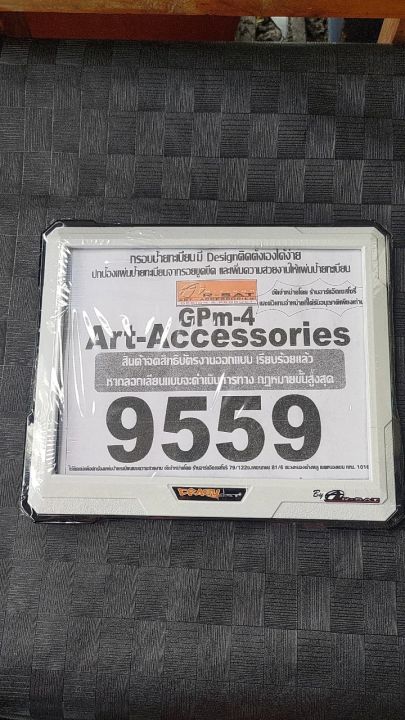 กรอบป้ายทะเบียนกันน้ำ-กรอบป้ายทะเบียน-มิเนียม-กันน้ำ-กรอบป้าย-กรอบทะเบียนรถ-กรอบป้ายมอไซค์-ป้ายทะเบียนรถ-กรอบป้ายกันน้ำ-ป้ายทะเบียน-กรอบ-กรอบป้ายทะเบียนมิเนียม