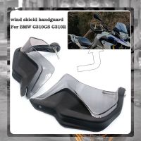 แฮนด์มอเตอร์ไซค์สำหรับรถ BMW G310 G310GS G310R R GS 2017 2018 2019 2020 2021ป้องกันมือป้องกันคลัตช์เบรกแฮนด์ที่บังลม