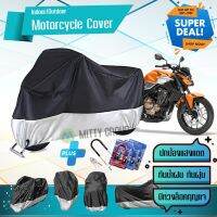 ผ้าคลุมมอเตอร์ไซค์ HONDA-CB-500F สีเทาดำ เนื้อผ้าอย่างดี ผ้าคลุมรถมอตอร์ไซค์ Motorcycle Cover Gray-Black Color