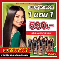 1 แถม1  New โฉมใหม่ส่งฟรี แชมพู ปิดผม หงอก Dodee care ดูดีแคร์ แฮร์คัลเลอร์ แชมพูเปลี่ยนสีผม สินค้าแท้ พร้อมส่ง (200ml) ผลิตที่ไทย แชมพูปิดผมขาว