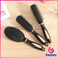 CeeJay หวีจัดทรงผม สะดวกพกพา Hairdressing comb สปอตสินค้า Maygo