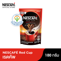 NESCAFÉ Red Cup Coffee เนสกาแฟ เรดคัพ สูตรออริจินัล ผสมกาแฟคั่วบดละเอียด แบบถุง ขนาด 180 กรัม [ NESCAFE ]