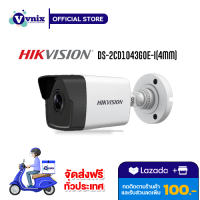 DS-2CD1043G0E-I (4mm) กล้องวงจรปิด Hikvision 4 MP Fixed Bullet Network Camera