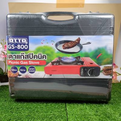 เตาแก๊สปิกนิก OTTO รุ่น GS-800 สีแดง