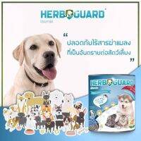 PC-2010 HERB GUARD ยาจุดกันยุงสมุนไพร ไม่มีสารเคมี สำหรับสุนัขและแมว กลิ่นตะไคร้หอม Size S *1 กล่อง = 12 ขด???