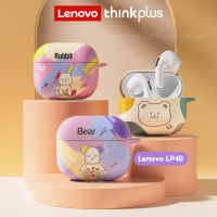 ✜♙ LJ7.23 หูฟังบลูทูธไร้สาย Lenovo LP40 พร้อมไมโครโฟน เคสป้องกันยางน่ารัก