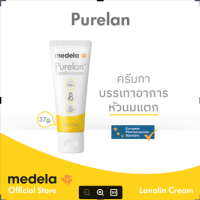 Skin Care Purelan - 37g