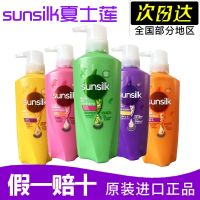 AA//NN//FF imported from Thailand sunsilk shampoo for oily hair smooth and smooth improve frizz fluffy repair