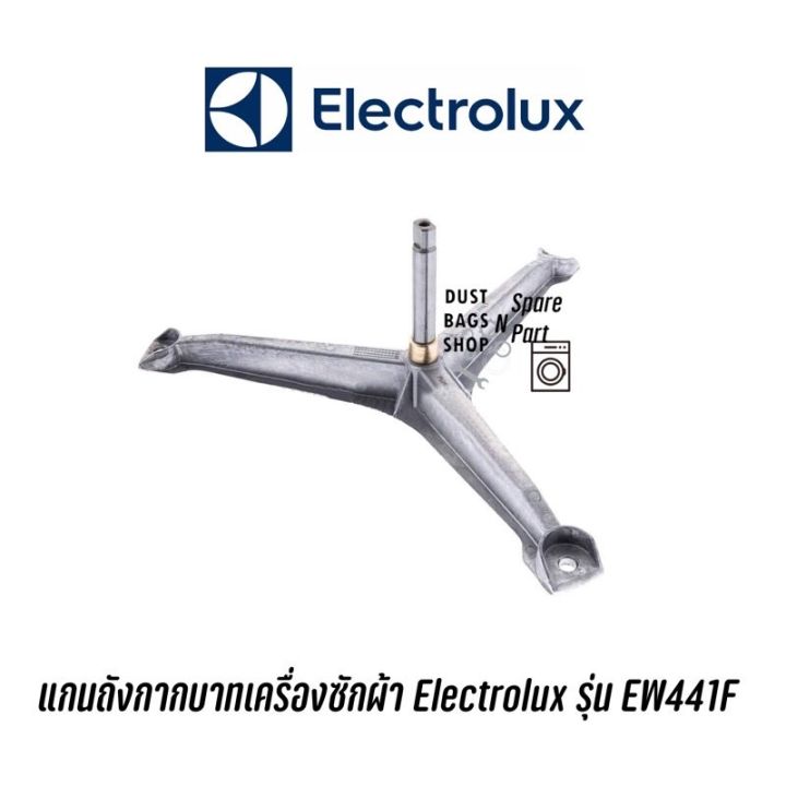 [สินค้าพร้อมจัดส่ง]⭐⭐แกนถัง กากเครื่องซักผ้า Electrolux รุ่น EW441F (พร้อมน๊อตยึดแกนกับถัง)[สินค้าใหม่]จัดส่งฟรีมีบริการเก็บเงินปลายทาง⭐⭐