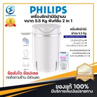 เครื่องซักผ้า เครื่องซักผ้าถังเดียว Washing Machine 5.5KG เครื่องซักผ้าเล็ก เครื่องซักผ้ามินิ เครื่องซักผ้าขนาดเล็ก เครื่องซักผ้ามินิฝาบน