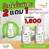 DR.U Shizen อาหารเสริมเพื่อสุขภาพ?? โปรซื้อ 2แถม1?? ของแท้ 100% ส่งฟรี อาหารเสริม ภูมิแพ้ ไมเกรน ไซนัส นอนไม่หลับ (1 กระปุก 30 เม็ดซอฟเจล)