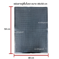 ถาดยางปูพื้น ยางปูพื้น  ชุดถาดยางปูพื้น แผ่นยางปูพื้น แผ่นยางกันเปียก สำหรับ รถยนต์ รถกระบะ รถเก๊งทุกชนิด  2 ชิ้น