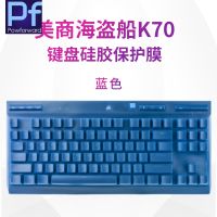 Mechanical Gaming Desktop PC แป้นพิมพ์สำหรับ CORSAIR K70 TKL 2021 RGB TKL แป้นพิมพ์ปกคลุม Protector ผิว-ccry73413