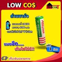 ถ่านชาร์จ 18650 3.7 v แบตเตอรี่แบบลิเธี่ยม