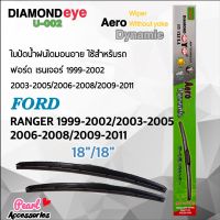 Diamond Eye 002 ใบปัดน้ำฝน ฟอร์ด เรนเจอร์ 1999-2002/2003-2005/2006-2008/2009-2011 ขนาด 18”/ 18” นิ้ว Wiper Blade for Ford Ranger 1999-2002/2003-2005/2006-2008/2009-2011 Size 18”/ 18”