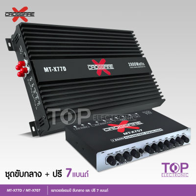 TOP Crossfire-X เพาเวอร์แอมป์ แอมป์ รถยนต์ คลาสดี 77D 2800w ของใหม่ ขับซับ10-12/180 สบายๆ เบสแน่น กินไฟน้อย รุ่นฮิตสุด เพาเวอร์รถยนต์ มีชุดรมปรีเลือก