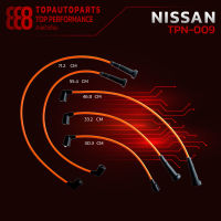 ส่งเร็วในวัน สายหัวเทียน NISSAN SUNNY B11 / FF 1300cc เครื่อง E13  - TOP PERFORMANCE MADE IN JAPAN - TPN-009 - สายคอยล์ นิสสัน ซันนี่