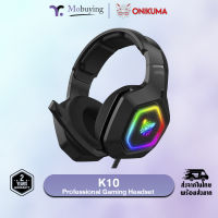 หูฟังเกมมิ่ง ONIKUMA K10 Professional Gaming Headset หูฟัง ขนาดลำโพง 50mm ไมโครโฟนตัดเสียงรบกวน พร้อมแสงไฟ RGB รองรับการใช้ทุก Platform หูฟังเกมมิ่ง หูฟังสำหรับเล่นเกม