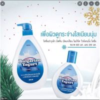 ▶️โลชั่น▶️Mistine Bulgarian Yogurt Whtening Lotion มิสทีน บัลแกเรี่ยนโยเกิร์ต โลชั่น 500 ml. [รุ่นขายดีในร้าน]