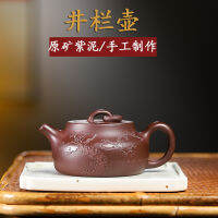 Online Store Live Delivery Yixing Zisha Teapot Handmade Home Raw Ore Purple Clay New Chinese Style Manhole Pot Teapot Wholesale