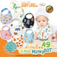 TTTOYS⭐️MinkyDOT BabyApron ผ้าซับน้ำลายเด็ก ผ้ากันเปื้อนเด็ก ผ้าพันคอเด็ก แบบผ้าคอตตอนเนื้อนุ่ม 49 ลาย ของใช้สำหรับเด็ก