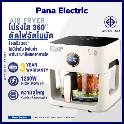 【รับประกัน 3 ป】Air fryer 5L 1200W โปร่งใส 360° หม้อทอดไร้น้ำมันโถแก้ว สามารถสังเกตการเปลี่ยนแปลงของอาหาร หม้อทอดไร้มัน2022  การใช้งานแบบสัมผัส หม้อทอดไร้น้ำมัน หม้อทอดไร้มัน หม้ออบไรน้ำมัน หม้อไร้น้ำมัน