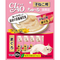 ขนมแมว CIAO CAT FOOD Churu ขนมแมวเลีย รสทูน่าสำหรับลูกแมว 14 กรัม x 20 ซอง
